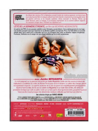 WET WEEKEND  Junko Miyashita