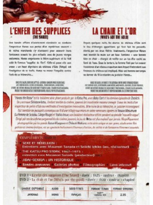 HANZO THE RAZOR : LES GRIFFES DE LA JUSTICE  Keiko Aikawa