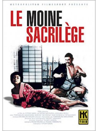 THE EVIL PRIEST  Mari Shinoki