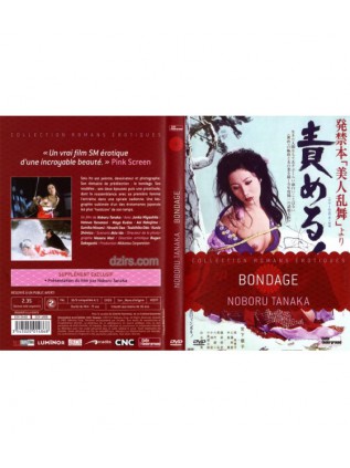 BONDAGE Junko Miyashita