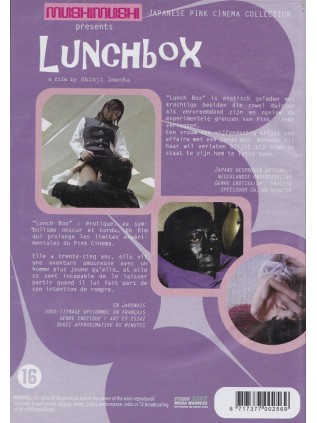 LUNCHBOX Yumika Hayashi