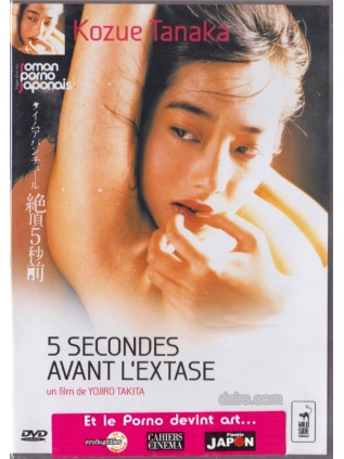 TIME ADVENTURE : 5 SECONDS TIL CLIMAX  Kozue Tanaka