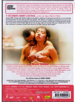 5 SECONDES AVANT L'EXTASE Kozue Tanaka