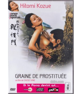 NAKED RASHOMON Hitomi Kozue