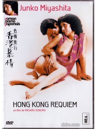 HONG KONG REQUIEM  Junko Miyashita