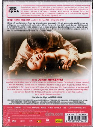 HONG KONG REQUIEM  Junko Miyashita