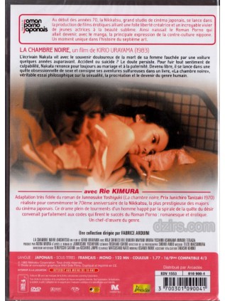 LA CHAMBRE NOIRE  Rie Kimura