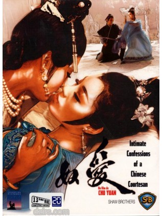 INTIMATE CONFESSIONS OF A CHINESE COURTESAN