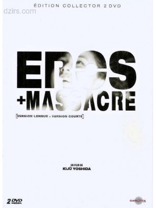 EROS + MASSACRE Mariko Okada